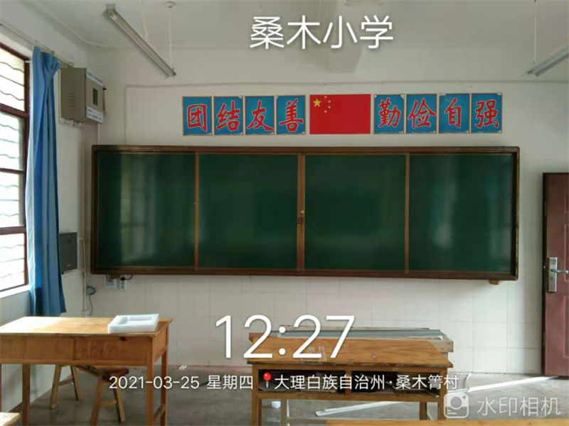 桑木小学